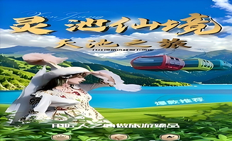 天山天池+新疆国际大巴扎一日游【新疆美景与文化】