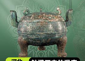 【凤凰说】河北博物院·3小时深度讲解·含蓝牙耳麦·6人内小包团·15人精致小团·多场次可选·无购物无自费