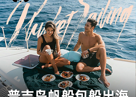 【出海自由行】懒猫旅行 普吉岛包船出海一日游海钓帆船游艇长尾船皇帝珊瑚岛