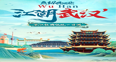 武汉湖北省博物馆+黄鹤楼+武汉长江大桥+武汉大学+武汉户部巷+东湖听涛景区+江汉关大楼一日游【景区门票+大巴】