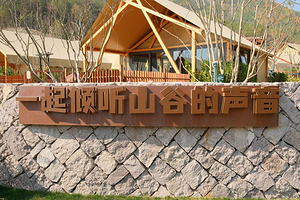 【双11特惠】横店影视城栖谷野奢帐篷酒店/樱花精舍酒店1晚+双人3景区（可重复入园）+双人早餐