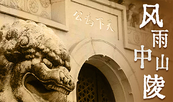 中山陵半日游【橄榄游●中山陵 1H人工讲解 私享小团可选 专业资深讲师领讲 中山陵讲解】