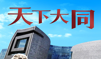 大同博物馆半日游【橄榄游●大同博物馆 2H人工讲解 专业资深讲师领讲 大同博物馆讲解】
