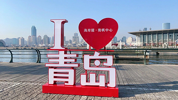 【酒店套餐】青岛海上游艇观光2位+五星汇泉王朝大饭店住宿1晚丨双床大床可选丨豪华五星酒店