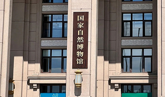 国家自然博物馆半日游【橄榄游●国家自然博物馆 2H人工讲解 专业资深讲师领讲 北京自然博物馆讲解】