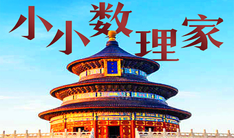 天坛半日游【橄榄游●天坛公园 2.5H人工讲解 专业资深讲师领讲 天坛讲解】