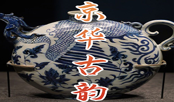 首都博物馆半日游【橄榄游●首都博物馆 2.5H人工讲解 专业资深讲师领讲 首都博物馆讲解】