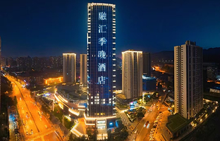 【酒店距离温泉区1km】重庆融汇季晚酒店1晚+2人早餐+2人融汇温泉门票