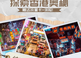 香港天星小轮+太平山顶+西九文化区一日游【纯玩赠流量卡丨深圳往返，尖沙咀DFS商圈，含午餐，含保险】