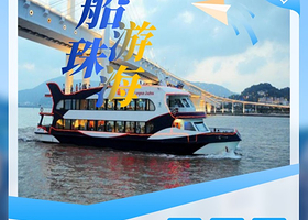 珠海市区+坐船看港珠澳大桥+澳门外景纯玩一日【含船票，无需通行证+市区上门接送哦！含美味午餐】