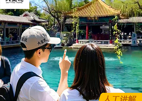 【大笙说1小时精讲】趵突泉拼团讲解|含门票/上下午场可选+无线耳机