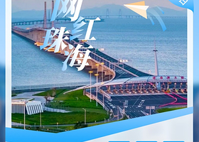 珠海市区8大景点+海湾游船/励骏庞都纯玩一日【无需通行证+含美味午餐丨广州往返】