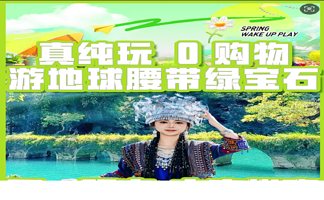 荔波小七孔景区一日游【小七孔古桥+卧龙潭+翠谷瀑布+六十八级跌水瀑布+拉雅瀑布纯玩不进店 多套餐可选】