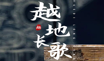 橄榄游●浙江省博物馆之江馆 2.5H人工讲解 专业资深讲师领讲 私享小团 浙江省博物馆之江馆讲解