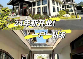 【紧邻国恩寺】新兴同顺温泉酒店住1晚+私汤2池水+双人自助早餐