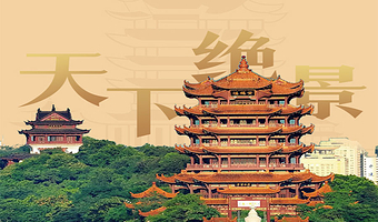 黄鹤楼半日游【橄榄游●黄鹤楼 2.5H人工讲解 专业资深讲师领讲 私享小团 黄鹤楼讲解】