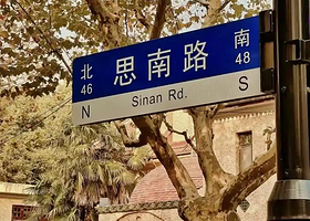 【思南路Citywalk】1.5小时深度讲解