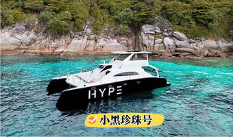 【30人VIP小团】小黑珍珠阿丽塔普吉岛出海皮皮岛蜜月岛一日游顶奢游艇 中文导游|全岛接送|海上滑梯|精美旅拍