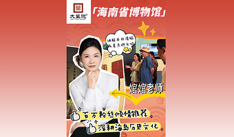 海南省博物馆+大笙说品牌讲2h深度人工讲解+独立耳麦+10:00|14:00黄金场次+精品小团+可升私家团