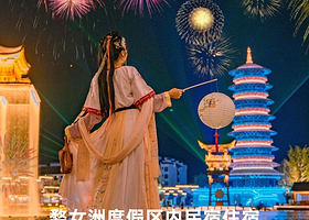 【酒店套餐】婺女洲度假区内五显岛/东篱下亲子房住宿+3人门票+3人早餐+游船+卡丁车+光影+射箭+非遗打铁花