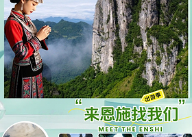 【酒店套餐】多人群可选丨恩施大峡谷+腾龙洞+恩施市区舒适型酒店住宿两日游