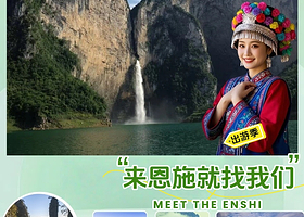 【酒店套餐】多人群可选丨恩施大峡谷+大清江+恩施市区舒适型酒店住宿两日游