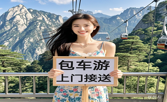 庐山风景名胜区一日游【南昌上门接 含门票含上下索道免预约含景区内观光车】