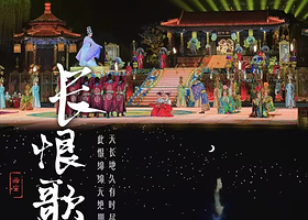 【住宿+门票】长恨歌演出票2张或华清宫门票2张+2人早餐+H酒店（临潼华清池地铁站店）住1晚