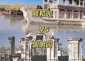 北京颐和园+北京圆明园一日游【[全程无线耳麦／资深金牌导游／晚出发不早起/可选五环内上门接】