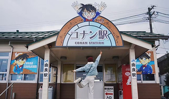 大阪姬路城+鸟取砂丘+青山刚昌故乡馆+神户港+马赛克摩天轮+六甲山二日游【5人奢享小团·柯南巡礼·百万夜景】