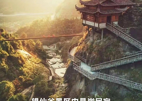 【酒店套餐】望仙谷景区内悬崖民宿+望仙谷景区门票+早餐+篝火晚会+景区内电瓶车接送+免费停车