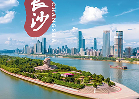 长沙橘子洲景区+岳麓书院+爱晚亭+湖南博物院一日游【省博可约-可选16人小团-100%纯玩】