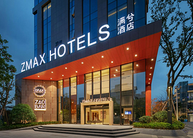 【景酒套餐】ZMAX满兮酒店智能房1间1晚+双早+宋城千古情/野生动物园2选1（套餐可选）