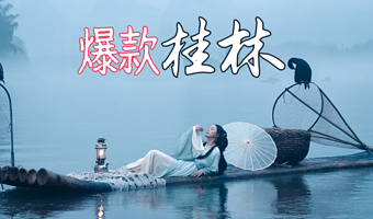 桂林千古情+遇龙河竹筏漂游+相公山+漓江精华游二日游【纯玩全含|2-8人团|十里画廊|兴坪古镇|篝火晚会】