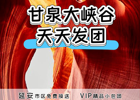 【一价全含  精品小包团】桦树沟峡谷龙巴沟峡谷畅游峡谷