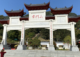 【酒店套餐】云门山旅游区单次票（可选人群）+维也纳酒店（乳源瑶族文化广场店）1晚