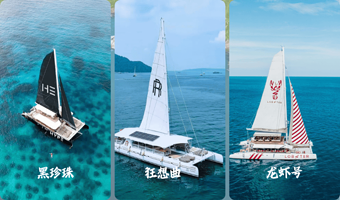 普吉岛皇帝岛+珊瑚岛一日游【中高端帆船|浮潜海钓深潜滑梯|黑珍珠 狂想曲 曼威号 伊丽莎白 黑金号 海王号 】