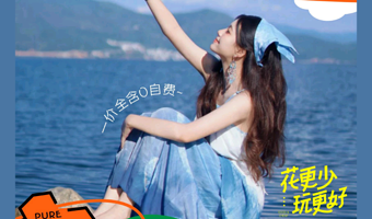 石林风景区+洱海+丽江千古情+蓝月谷+双廊+泸沽湖八日游【纯玩0购|雪山大索|4钻+5钻|海星号游轮游洱海】