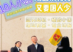 【十人团·臻小团】沈阳故宫+张学良旧居+赵一荻半日游