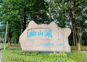 【私家团】松山湖外观华为欧洲小镇+东莞可园+鸦片战争博物馆+下坝坊+威远炮台1天游<东莞接送+东莞5线>