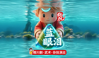 成都都江堰景区+青城山一日游【可选◆8人团蓝眼泪-川剧演出-网红熊猫宴-大咖精讲◆100%品质纯玩】