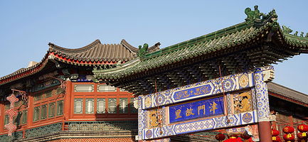 意风区码头+天津古文化街旅游区+塘沽外滩公园一日游【北京出发】