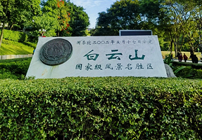 【私家团+上门接送】半天纯游玩+广州白云山+陈家祠+永庆坊+沙面+花城广场外观广州塔<广州6线>