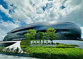 深圳科学技术馆一日游【（新馆）官方直订门票&赠电子导览/科幻探秘速通路线/不限时游玩】