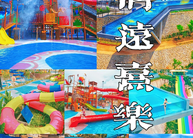 清远熹乐谷温泉度假酒店·亲子/网红套票·早餐·凤凰温泉·水世界·艺术空间·星球无动力乐园·影剧院电影票