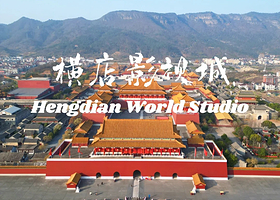 【无需预约|多次入园】横店影视城2天1晚官方酒店+双人/单人畅玩5景区二日票秦王宫景区/清明上河图/梦幻谷景区