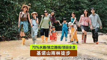 西双版纳基诺山雨林徒步+基诺山巴朵村雨林徒步+基诺山新司土村雨林徒步一日游