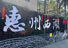 【私家团】岭南园林惠州西湖+广东四大名山之一罗浮山风景名胜区+水东街+白鹤峰东坡祠一日游<深圳接送>