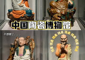 【稳定出票-当天可约】景德镇中国陶瓷博物馆【凭身份证原件进馆-无原件勿拍】