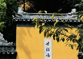 南京鸡鸣寺1H小时深度导游讲解【可选套餐·纯玩无购物】